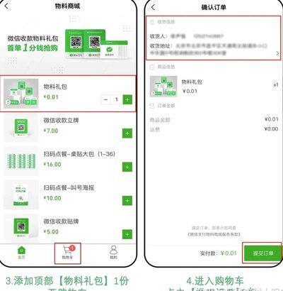 没有商家怎么申请收款码