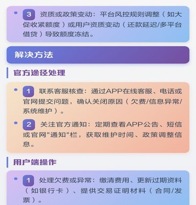 羊小咩便荔卡包额度提升攻略