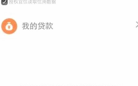 分期乐转接人工客服的正确方法