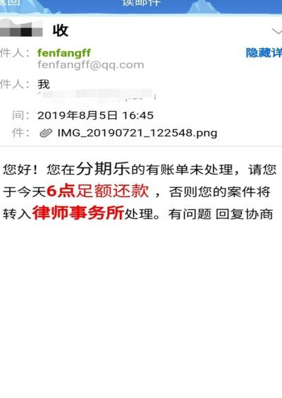 分期乐：战略调整与新路径