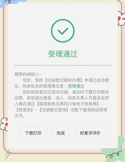 鹿优选怎么注销帐号