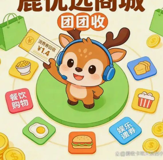 鹿优选怎么注销帐号