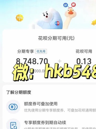 花呗秒套平台大揭秘：你了解多少？