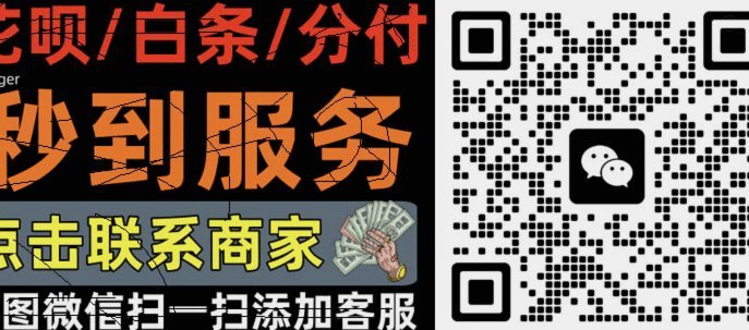微信分期开通步骤与注意事项