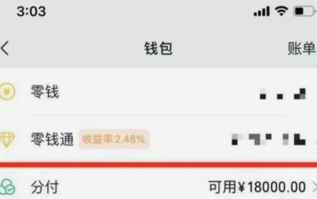 分付24小时取现 出来多久到账