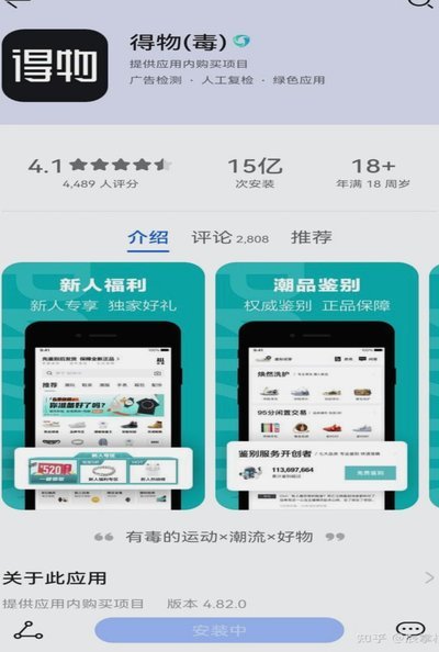 得物提现怎么还要人脸识别