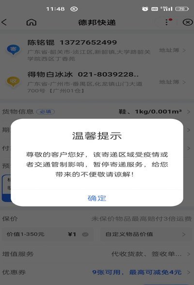 得物商家取现需时多久？
