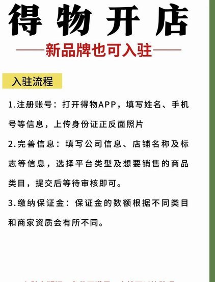 得物取现多久到？
