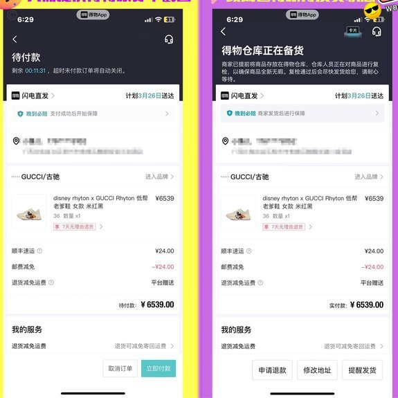 得物取现商家 出来要多久