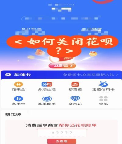 花呗使用受阻？原因与解决方法全解析