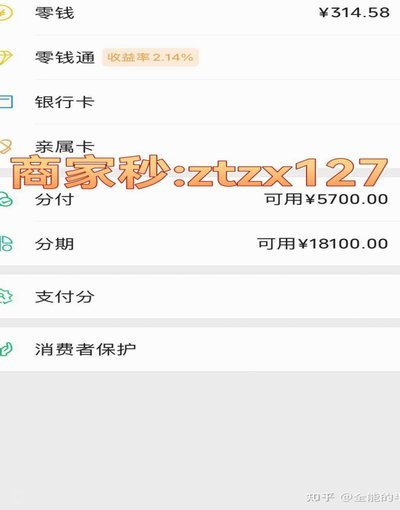 分付额度如何实现合理变现？