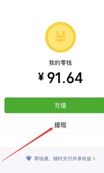 得物提现：银行卡到账详细教程