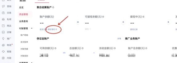 得物如何提现到银行卡