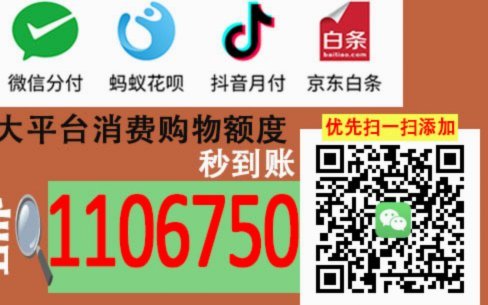 鹿优选套现：用户风险与平台隐患