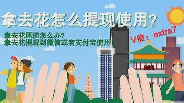 携程拿去花用不了怎么办