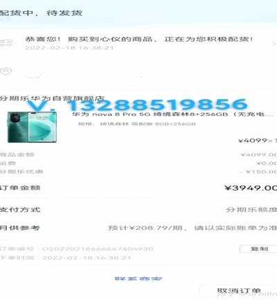 分期乐3000额度能否套现