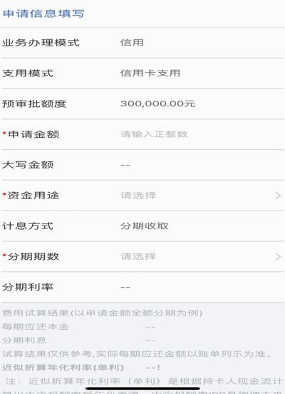 分期乐提现微信上征信吗
