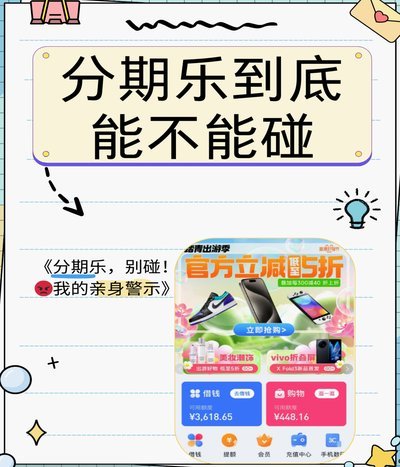 分期乐提现微信上征信吗