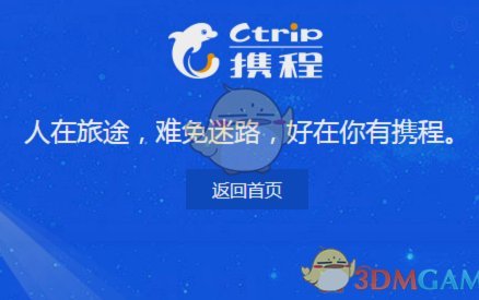 轻松解除携程自动还款设置