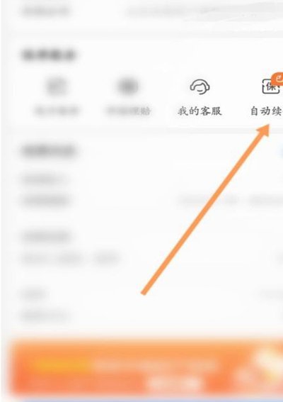 携程扣款怎么取消