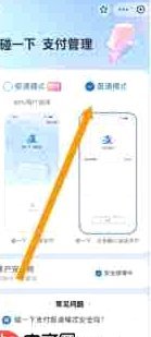 携程旅行怎么关闭自动扣款