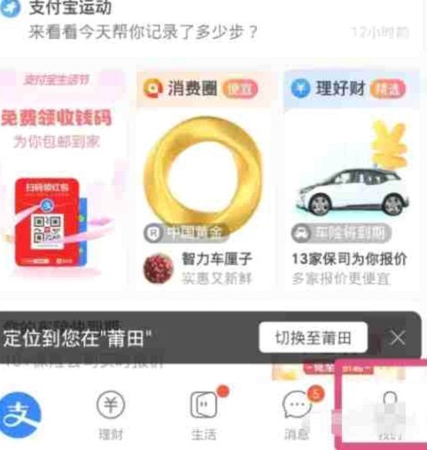 携程旅行怎么关闭自动扣款