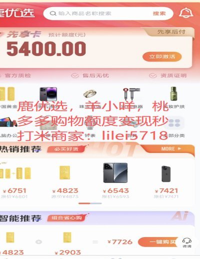 鹿优选如何套出来现金