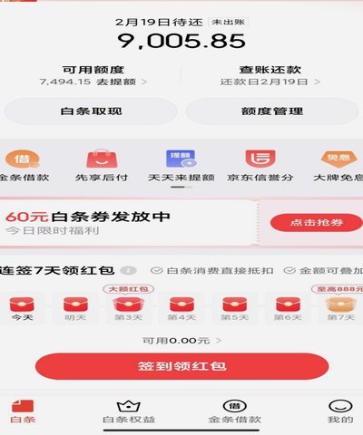 分付取现秒到 平台怎么操作