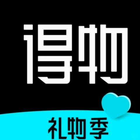 得物余额提现指南全攻略