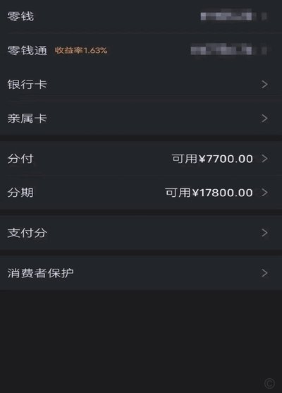 分期乐提现微信