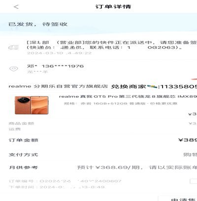 得物佳物分期额度可以提现吗