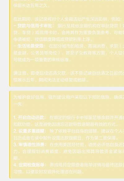 美团月付取现上征信吗 怎么查