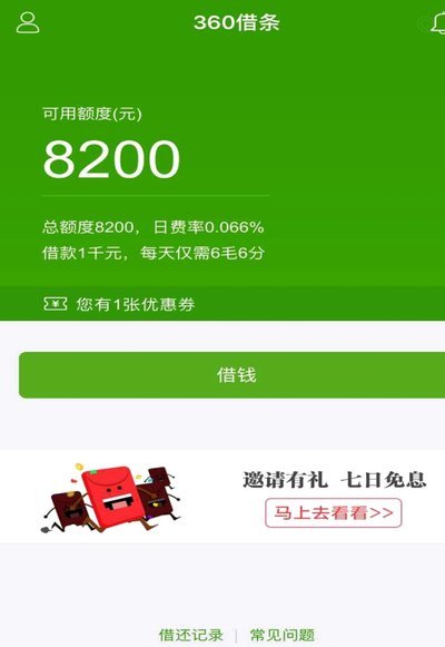 携程“拿去花”：涨额秘籍