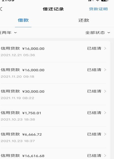 携程拿去花怎么涨额度