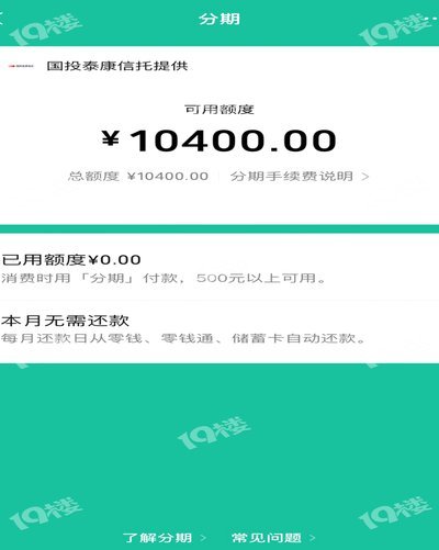 微信分期付款指南：手把手教你如何操作和避坑