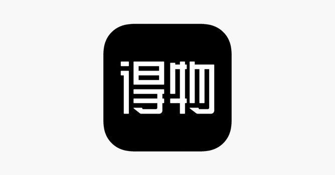 得物的购物额度在哪里开通