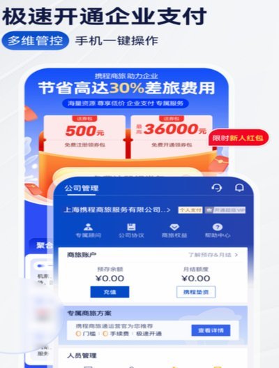 携程自动还款怎么关？