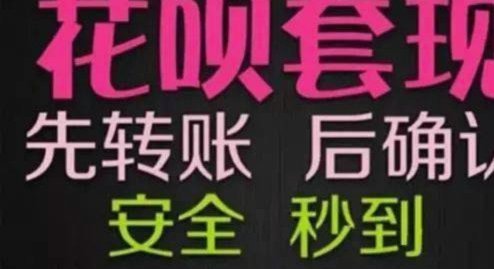套现花呗会影响征信吗