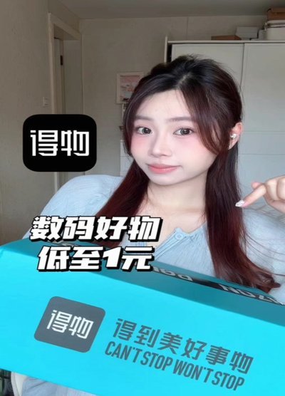 得物额度提升安全指南