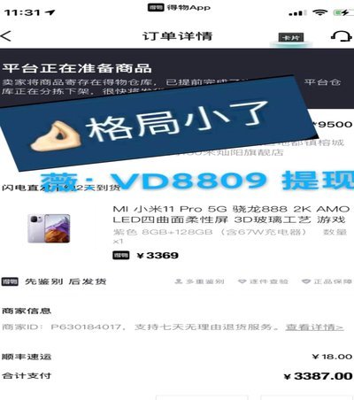 得物额度怎么套出来
