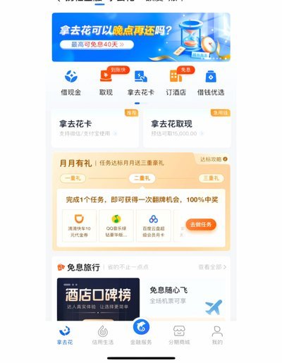携程网拿去花怎么用