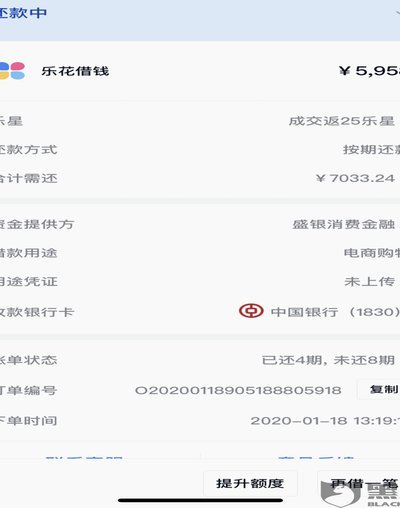 分期乐额度套现：3000变成1000？风险自知