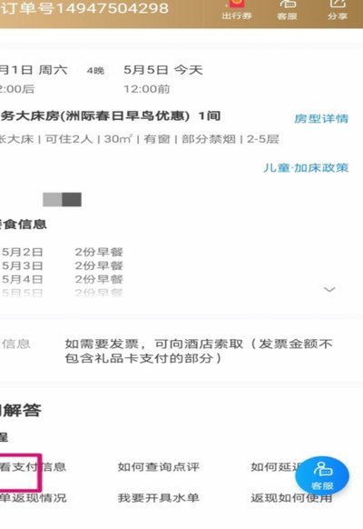 携程拿去花提现可行吗？