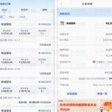 分期乐额度套现违法吗