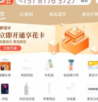 羊小咩额度如何提升秘诀 Revealed