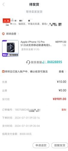 羊小咩额度怎样刷出来