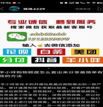 花呗使用技巧，玩转信用支付