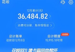 花呗信息该怎么获取？风险须知