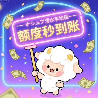 羊小咩借款怎么找