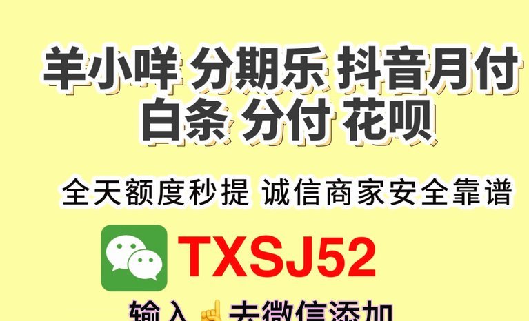 得物分期提现难攻略